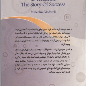نخبگان چگونه نخبه می شوند