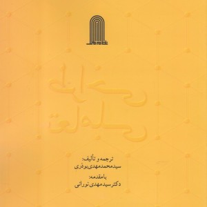 طراحی تعاملی نشر نظام الملک