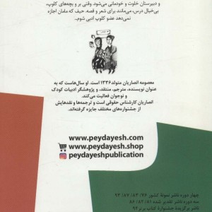 کارنامه ات را قایم کن