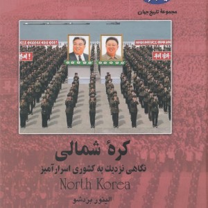 کره شمالی 75