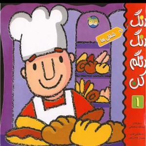 چراهای شگفت انگیز تهران