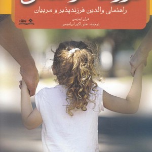 فرزند خواندگی