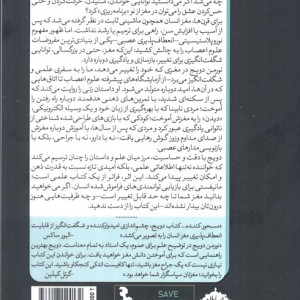 مغزی که خود را تغییر می دهد