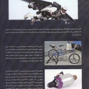 آشنایی با موتور جت و میکرو جت