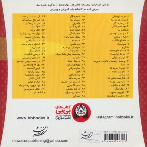 دردسر با دوستان