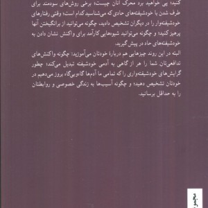 خود شیفته ای که می شناسی
