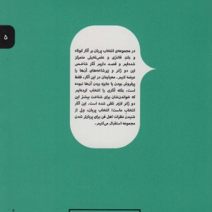 مردی‎ که ‎بر مه ‎پل ‎زد