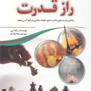 راز قدرت نشر سبزان