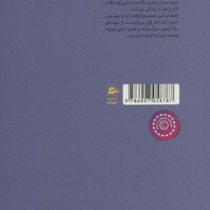 کتاب اژدها سوار کتاب دوم آزمون دشوار تام