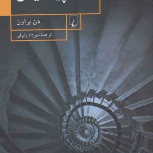 پیدایش نشر ققنوس