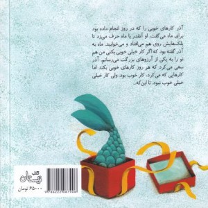 شناخت نامه اسطوره های هندی - پل ماسون اورسل