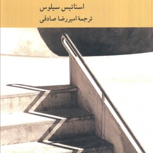 علیت و تبیین