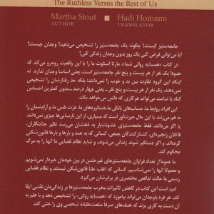 همسایه روانی شما