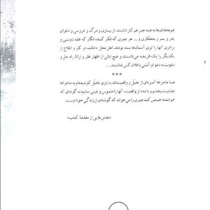 داستان طنز اجتماعی