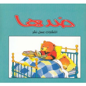 ضدها