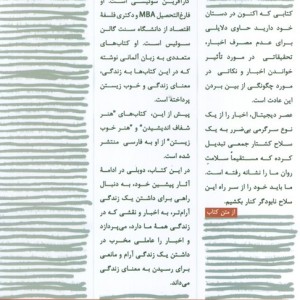 اخبار را دنبال نکنید