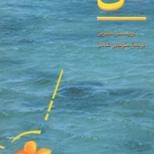 ذن