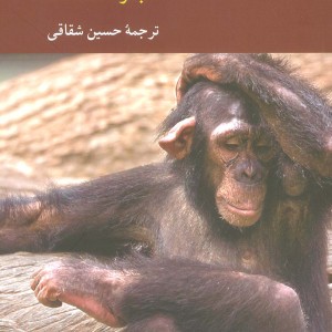 معرفت شناسی طبیعی شده