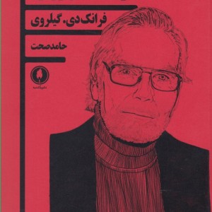 حرف گل های رز بود