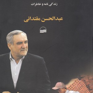 از کودک کار تا استاندار