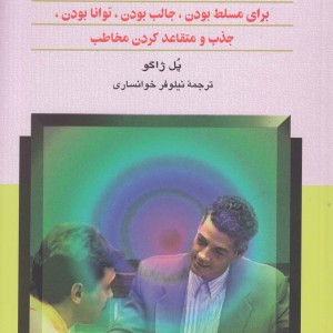 آموزش گفتار