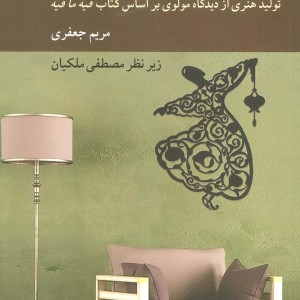 هنر خیال زیبایی