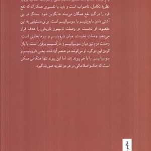 چپ داروینی