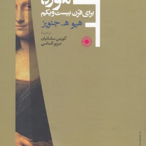 فلسفه موزه