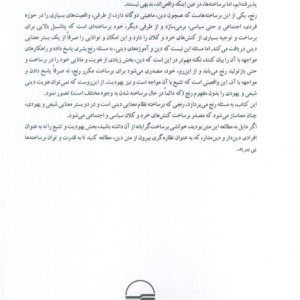 این رنج یک رنج نیست