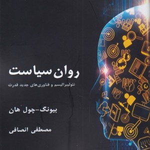 روان سیاست نشر لوگوس