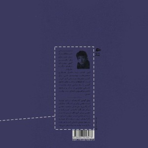 حقیقت غاری ست در کوه های سیاه