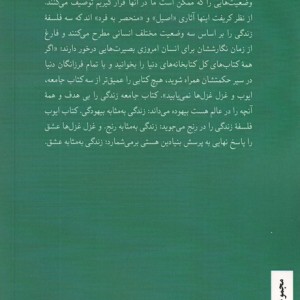 سه فلسفه زندگی