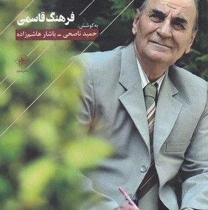 وقتی دلگیری و تنها