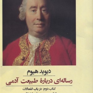 رساله ای درباره طبیعت آدمی کتاب دوم و سوم