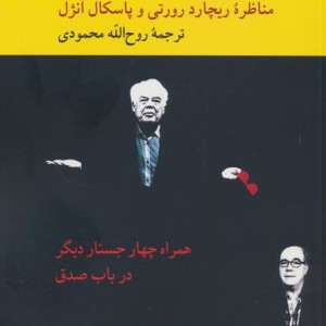 صدق به چه کار می آید