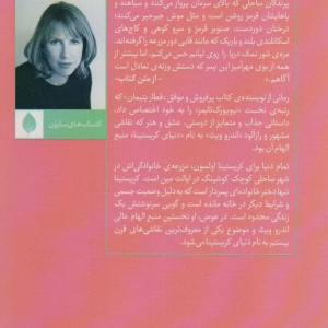 قطعه ای از دنیا