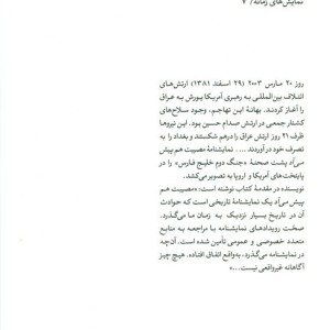 مصیبت هم پیش می آد