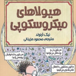 کتاب زن کامل نشر خجسته اثر مارابل مورگان