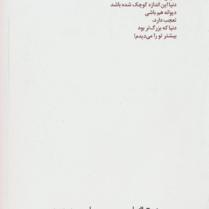 می ترسم بعد از مرگ هم کارگر باشم
