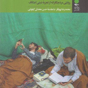 سفر به تنهایی