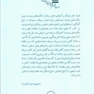 خواب و رویا فراسوی مرزها