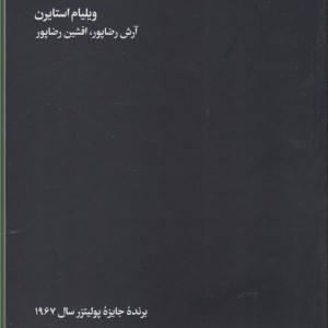 اعترافات نات ترنر