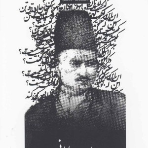 عمان سامانی - زهیر توکلی