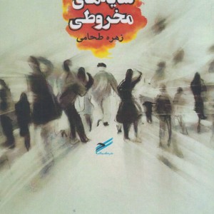 سایه های مخروطی