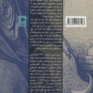 کتاب سپیتمان