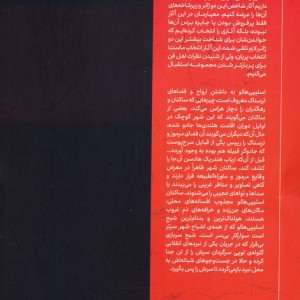 انتخاب پریان 15 اهریمنان زیبا