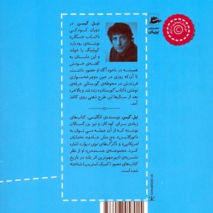 کتاب گورستان نشر پریان