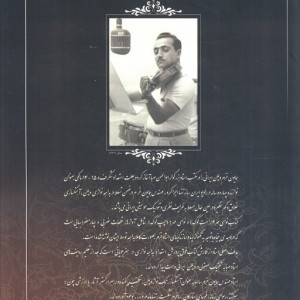 نوای مهر