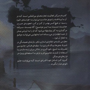 شش کلاغ جلد اول - لی باردوگو