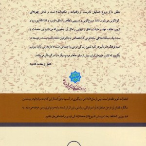 دروغ و نقش آن در دین و دنیای ما